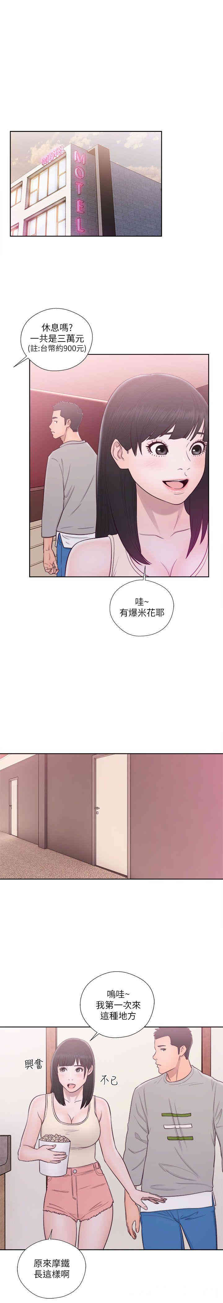 韩国漫画解禁:初始的快感韩漫_解禁:初始的快感-第52话在线免费阅读-韩国漫画-第34张图片