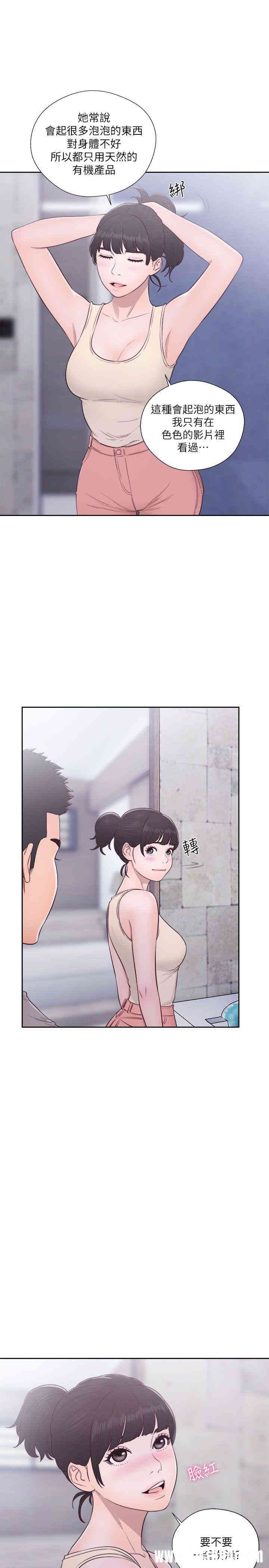 韩国漫画解禁:初始的快感韩漫_解禁:初始的快感-第53话在线免费阅读-韩国漫画-第5张图片