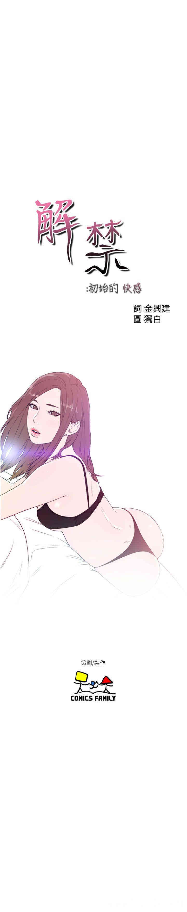 韩国漫画解禁:初始的快感韩漫_解禁:初始的快感-第53话在线免费阅读-韩国漫画-第7张图片