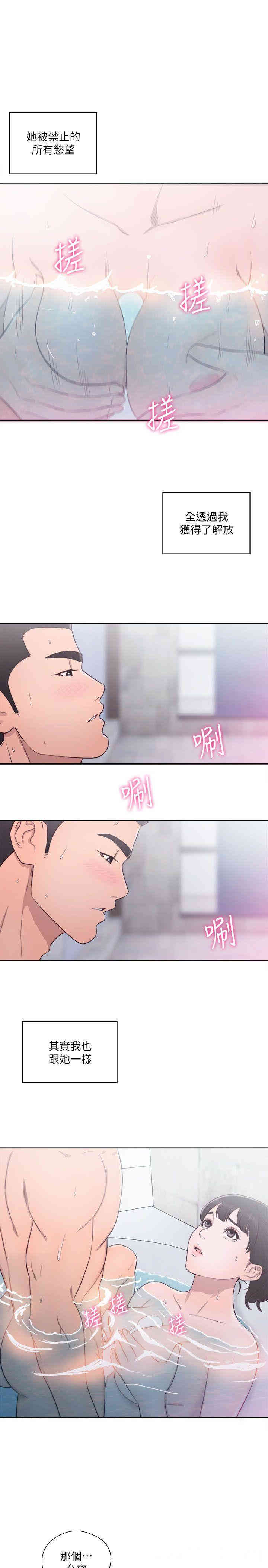 韩国漫画解禁:初始的快感韩漫_解禁:初始的快感-第53话在线免费阅读-韩国漫画-第10张图片