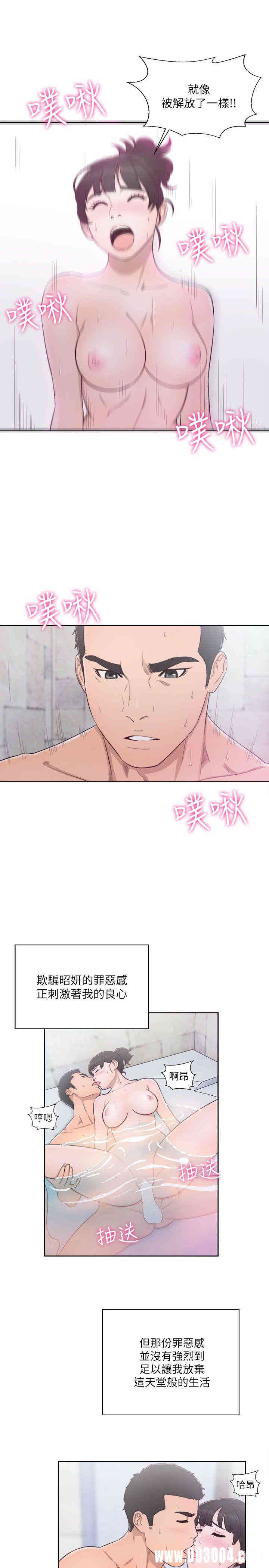 韩国漫画解禁:初始的快感韩漫_解禁:初始的快感-第53话在线免费阅读-韩国漫画-第20张图片