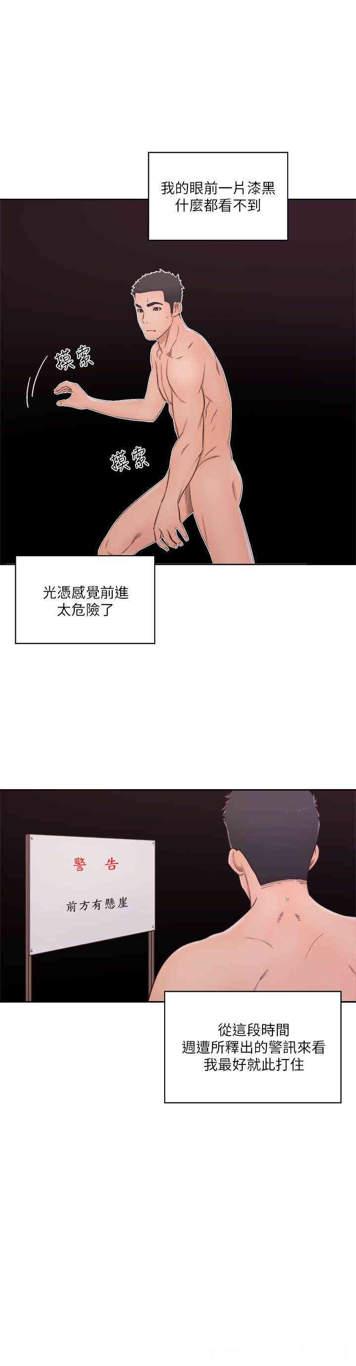 韩国漫画解禁:初始的快感韩漫_解禁:初始的快感-第54话在线免费阅读-韩国漫画-第1张图片