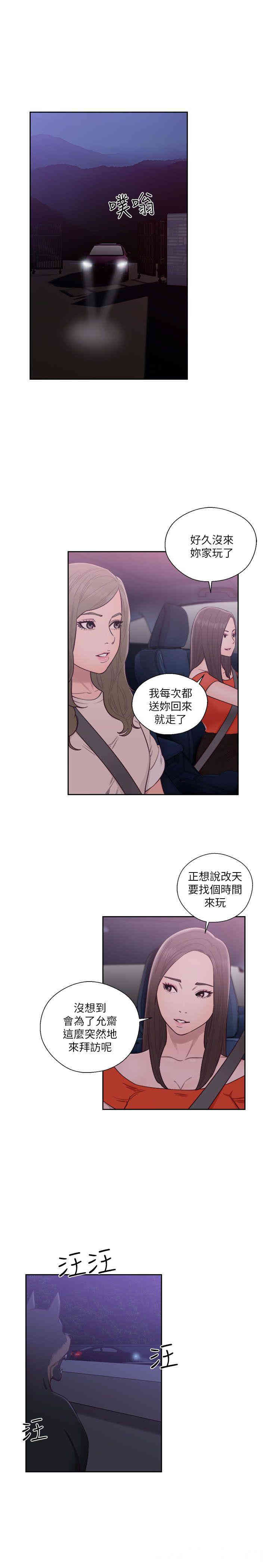 韩国漫画解禁:初始的快感韩漫_解禁:初始的快感-第54话在线免费阅读-韩国漫画-第11张图片