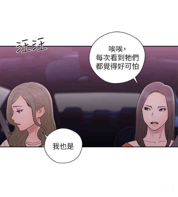韩国漫画解禁:初始的快感韩漫_解禁:初始的快感-第54话在线免费阅读-韩国漫画-第12张图片