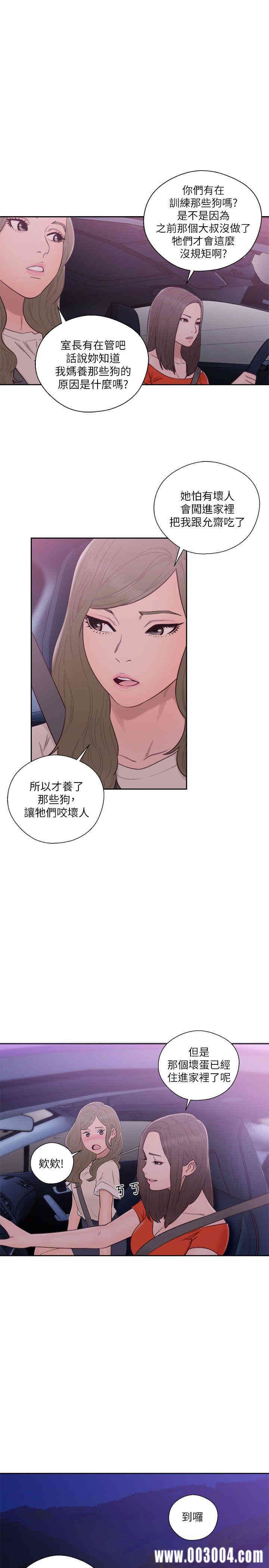 韩国漫画解禁:初始的快感韩漫_解禁:初始的快感-第54话在线免费阅读-韩国漫画-第13张图片