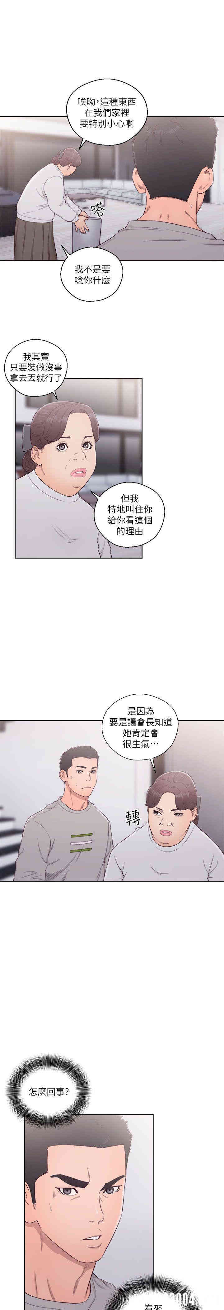 韩国漫画解禁:初始的快感韩漫_解禁:初始的快感-第54话在线免费阅读-韩国漫画-第18张图片