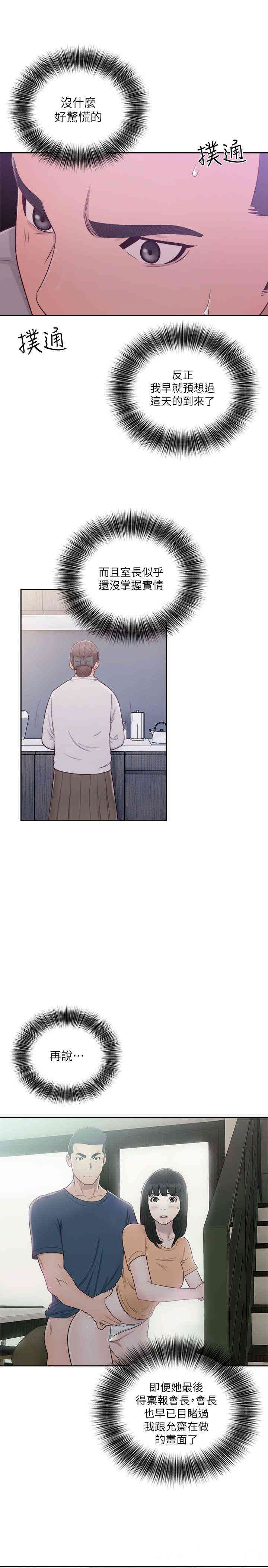 韩国漫画解禁:初始的快感韩漫_解禁:初始的快感-第54话在线免费阅读-韩国漫画-第22张图片