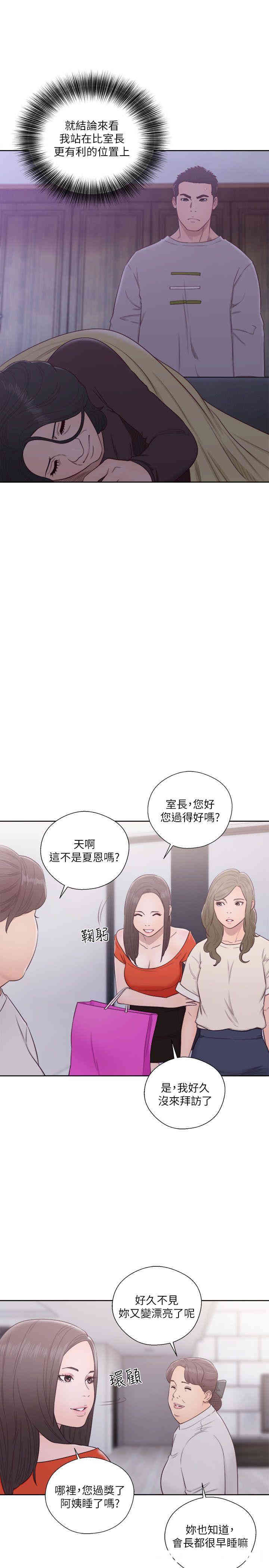 韩国漫画解禁:初始的快感韩漫_解禁:初始的快感-第54话在线免费阅读-韩国漫画-第24张图片