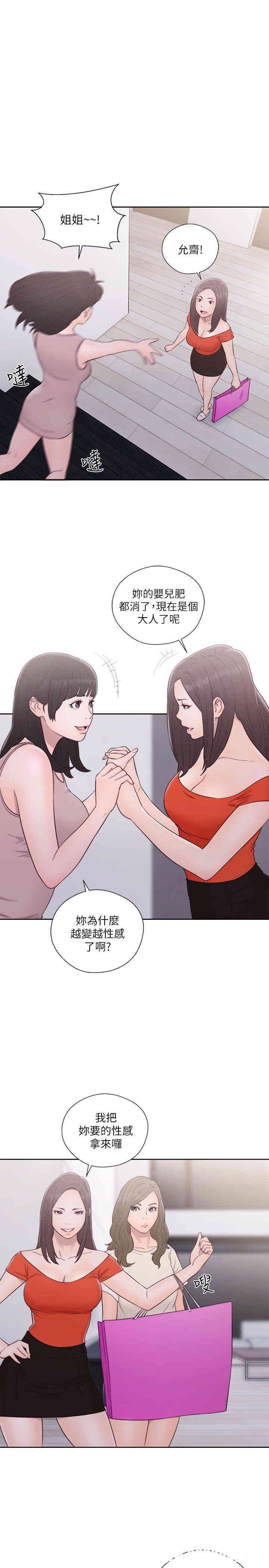 韩国漫画解禁:初始的快感韩漫_解禁:初始的快感-第54话在线免费阅读-韩国漫画-第26张图片