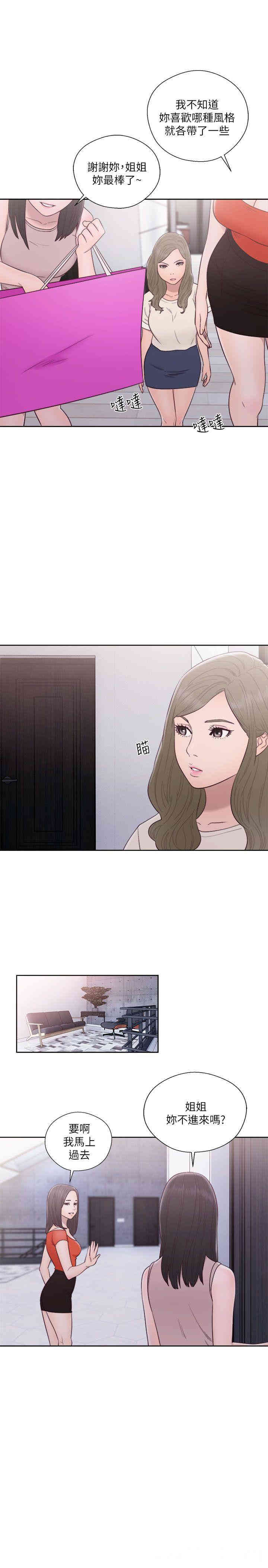 韩国漫画解禁:初始的快感韩漫_解禁:初始的快感-第54话在线免费阅读-韩国漫画-第28张图片
