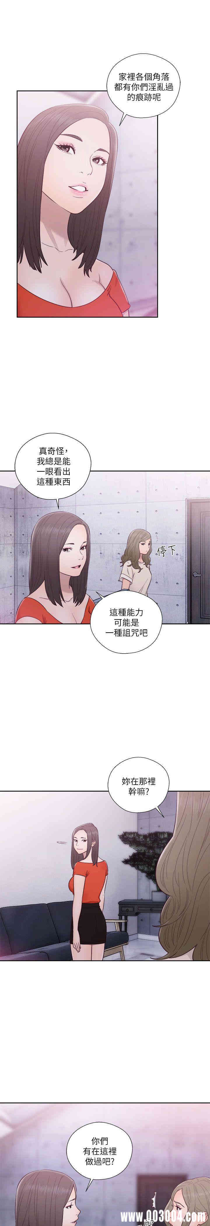 韩国漫画解禁:初始的快感韩漫_解禁:初始的快感-第54话在线免费阅读-韩国漫画-第30张图片