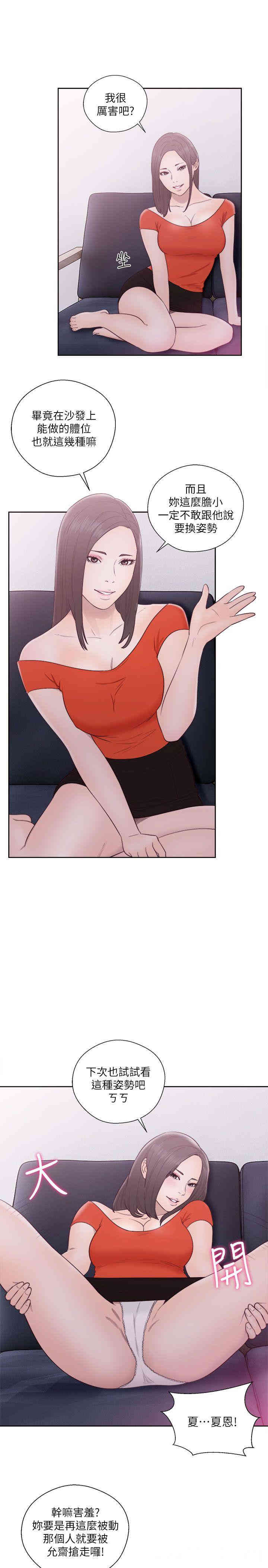 韩国漫画解禁:初始的快感韩漫_解禁:初始的快感-第54话在线免费阅读-韩国漫画-第36张图片