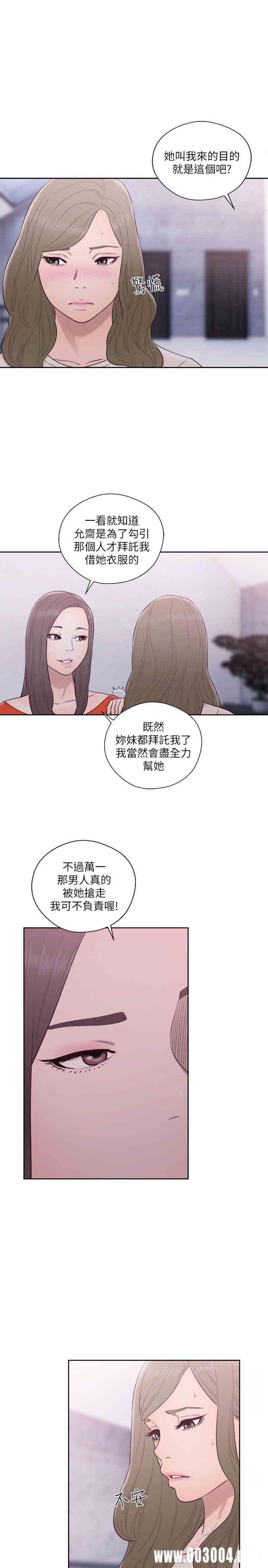 韩国漫画解禁:初始的快感韩漫_解禁:初始的快感-第54话在线免费阅读-韩国漫画-第38张图片