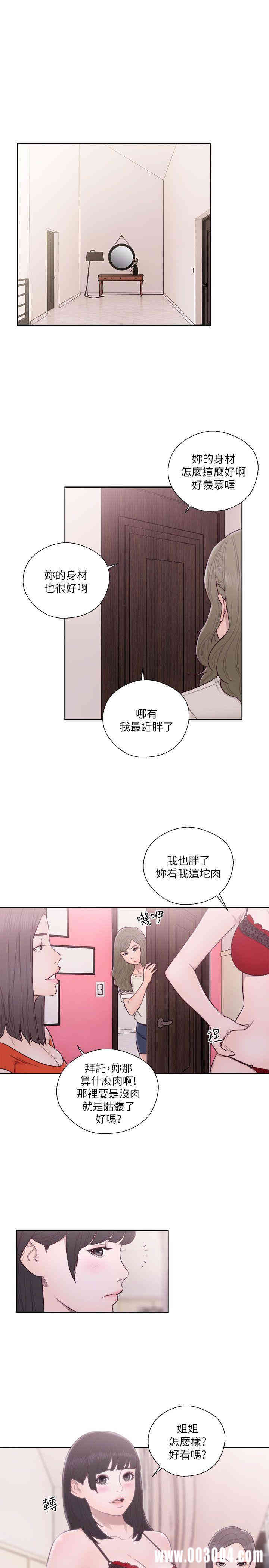 韩国漫画解禁:初始的快感韩漫_解禁:初始的快感-第55话在线免费阅读-韩国漫画-第8张图片