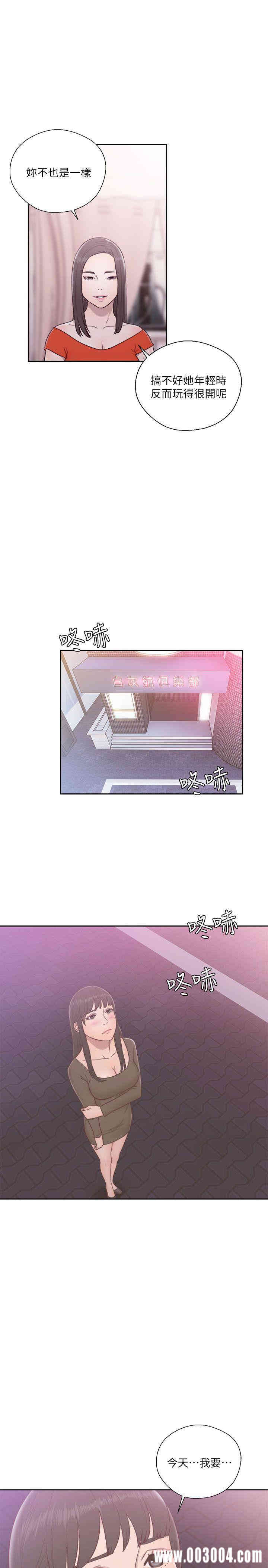 韩国漫画解禁:初始的快感韩漫_解禁:初始的快感-第55话在线免费阅读-韩国漫画-第16张图片