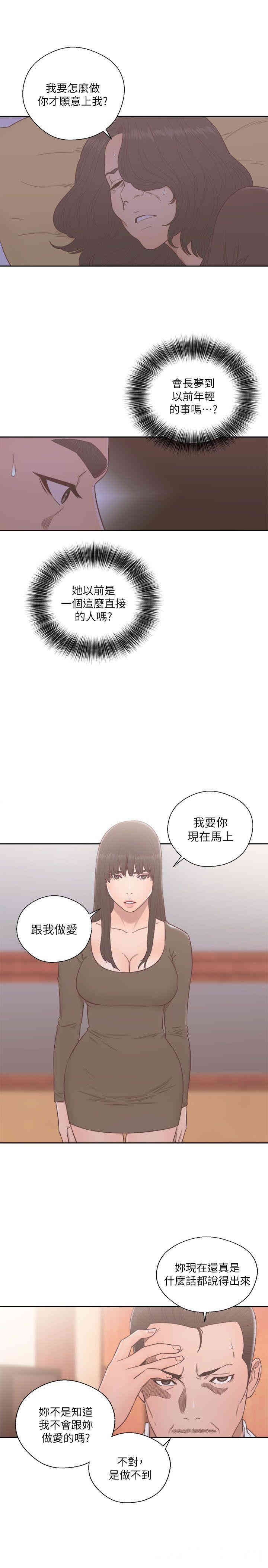韩国漫画解禁:初始的快感韩漫_解禁:初始的快感-第55话在线免费阅读-韩国漫画-第32张图片
