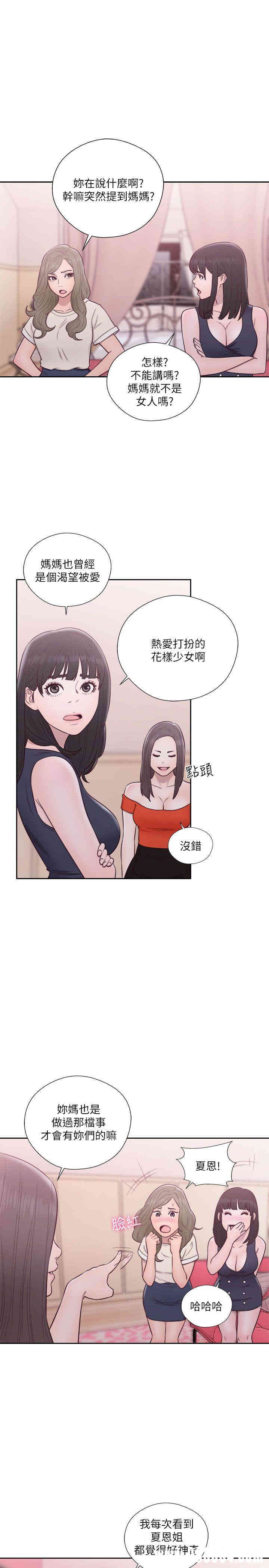 韩国漫画解禁:初始的快感韩漫_解禁:初始的快感-第56话在线免费阅读-韩国漫画-第13张图片