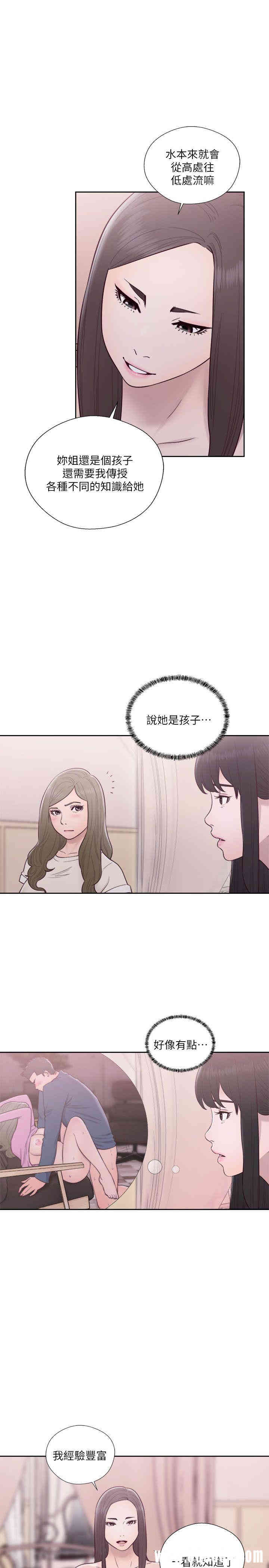 韩国漫画解禁:初始的快感韩漫_解禁:初始的快感-第56话在线免费阅读-韩国漫画-第15张图片