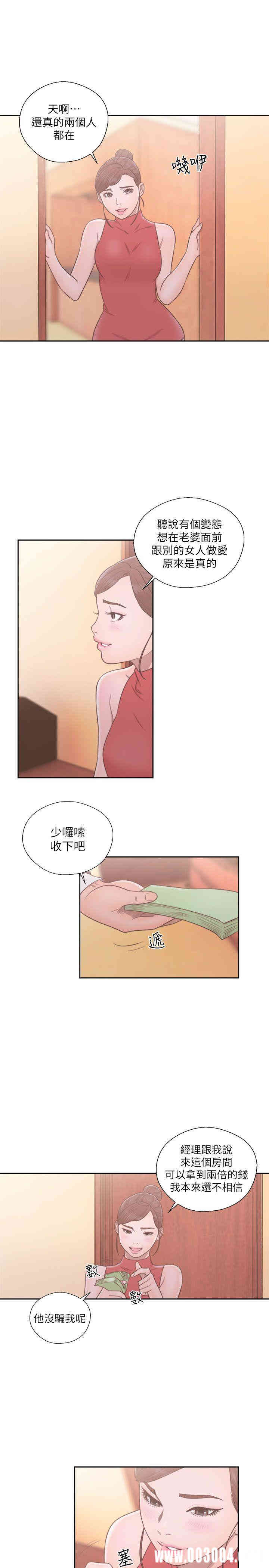 韩国漫画解禁:初始的快感韩漫_解禁:初始的快感-第56话在线免费阅读-韩国漫画-第29张图片