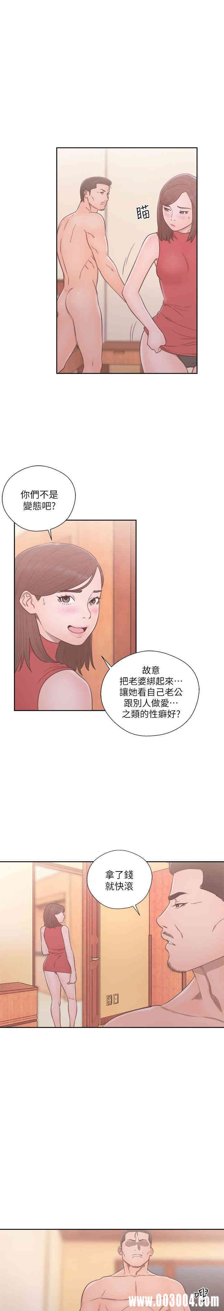 韩国漫画解禁:初始的快感韩漫_解禁:初始的快感-第57话在线免费阅读-韩国漫画-第15张图片
