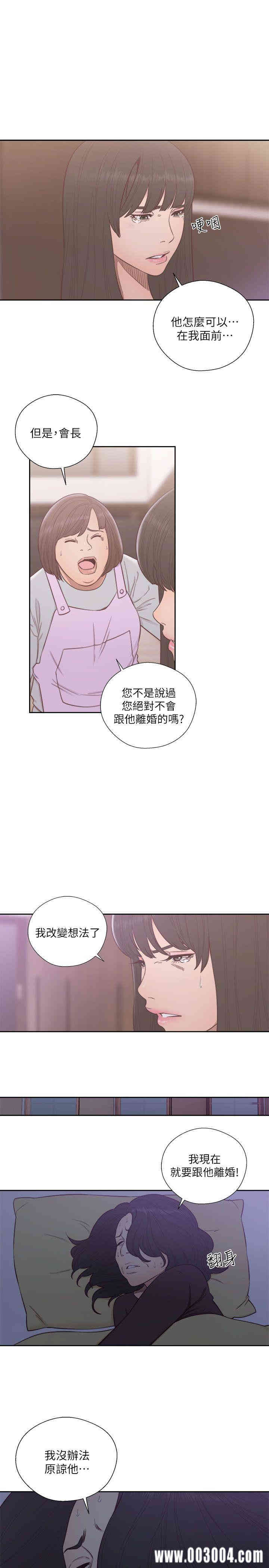 韩国漫画解禁:初始的快感韩漫_解禁:初始的快感-第57话在线免费阅读-韩国漫画-第21张图片