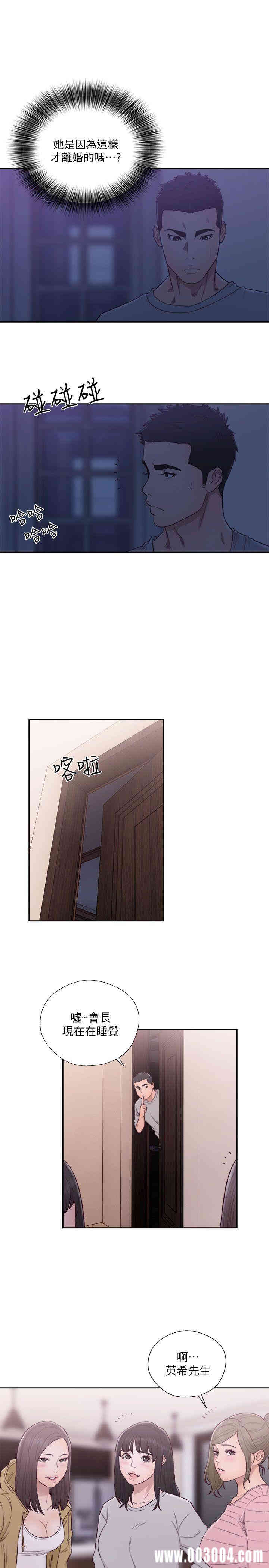 韩国漫画解禁:初始的快感韩漫_解禁:初始的快感-第57话在线免费阅读-韩国漫画-第23张图片
