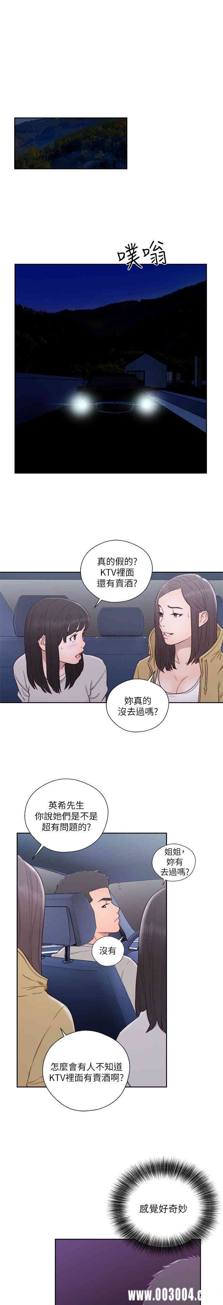韩国漫画解禁:初始的快感韩漫_解禁:初始的快感-第57话在线免费阅读-韩国漫画-第27张图片