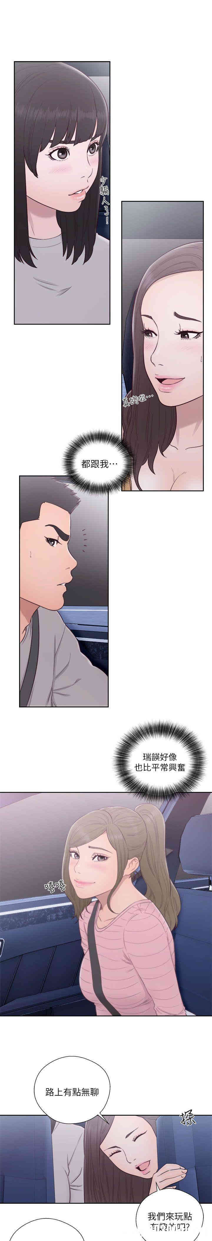 韩国漫画解禁:初始的快感韩漫_解禁:初始的快感-第57话在线免费阅读-韩国漫画-第29张图片