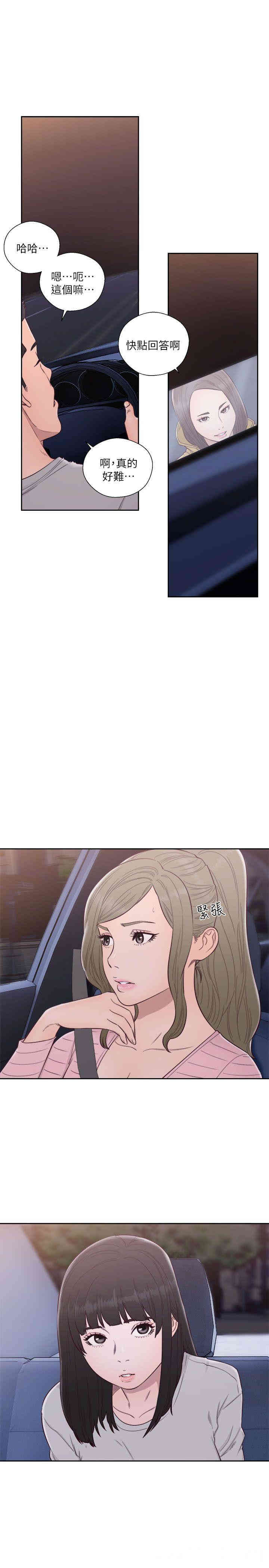 韩国漫画解禁:初始的快感韩漫_解禁:初始的快感-第58话在线免费阅读-韩国漫画-第6张图片