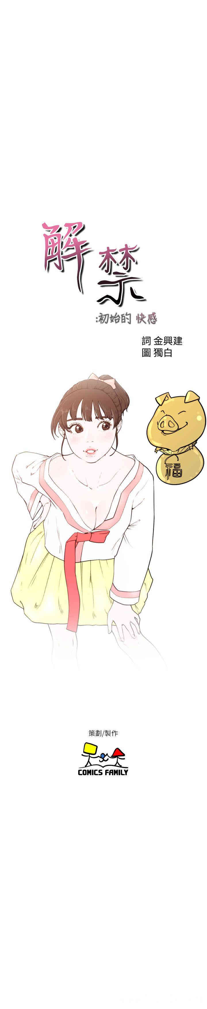 韩国漫画解禁:初始的快感韩漫_解禁:初始的快感-第58话在线免费阅读-韩国漫画-第8张图片