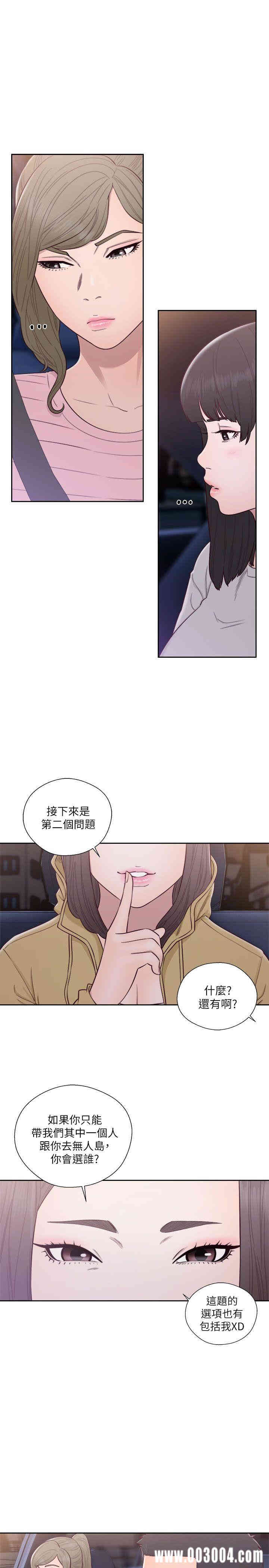 韩国漫画解禁:初始的快感韩漫_解禁:初始的快感-第58话在线免费阅读-韩国漫画-第13张图片