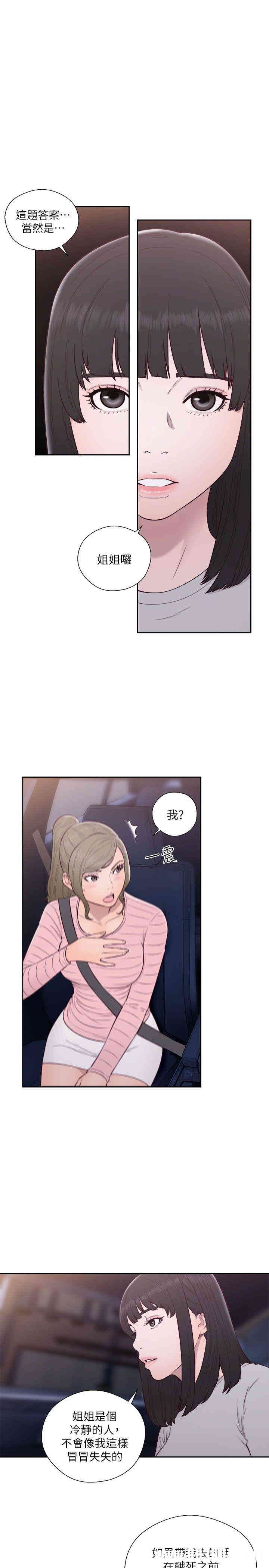 韩国漫画解禁:初始的快感韩漫_解禁:初始的快感-第58话在线免费阅读-韩国漫画-第15张图片