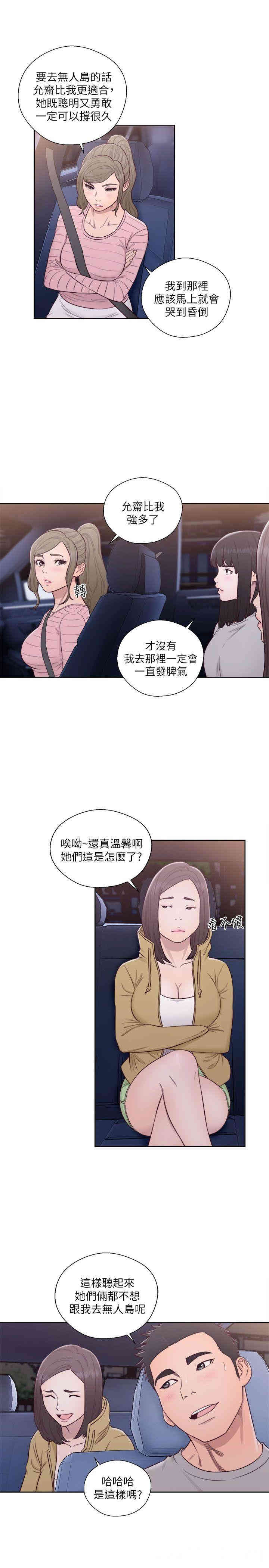 韩国漫画解禁:初始的快感韩漫_解禁:初始的快感-第58话在线免费阅读-韩国漫画-第17张图片