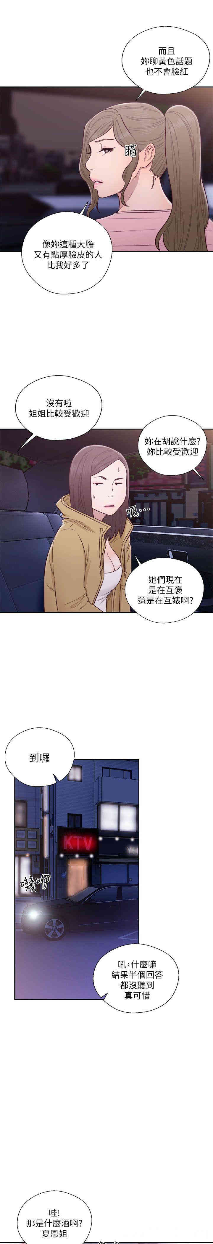 韩国漫画解禁:初始的快感韩漫_解禁:初始的快感-第58话在线免费阅读-韩国漫画-第29张图片