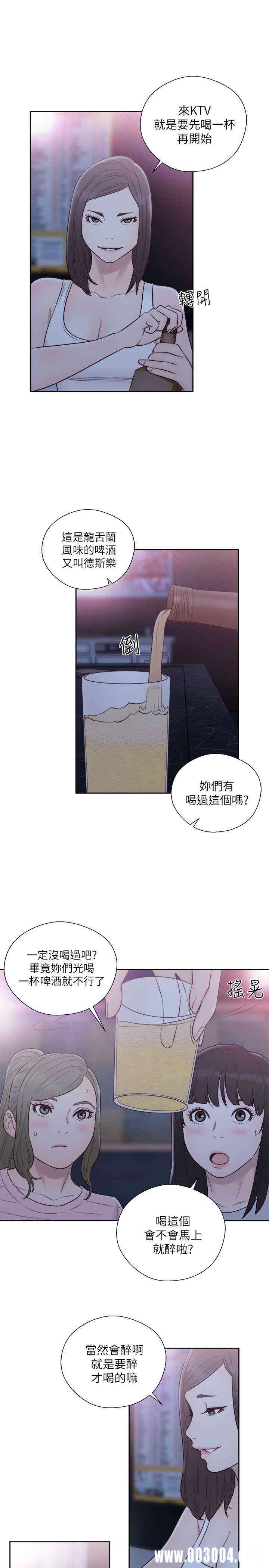 韩国漫画解禁:初始的快感韩漫_解禁:初始的快感-第58话在线免费阅读-韩国漫画-第31张图片