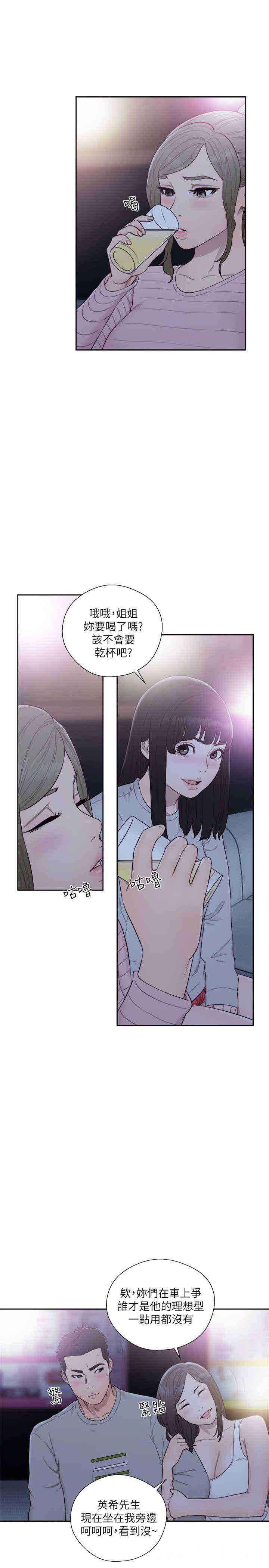 韩国漫画解禁:初始的快感韩漫_解禁:初始的快感-第59话在线免费阅读-韩国漫画-第9张图片