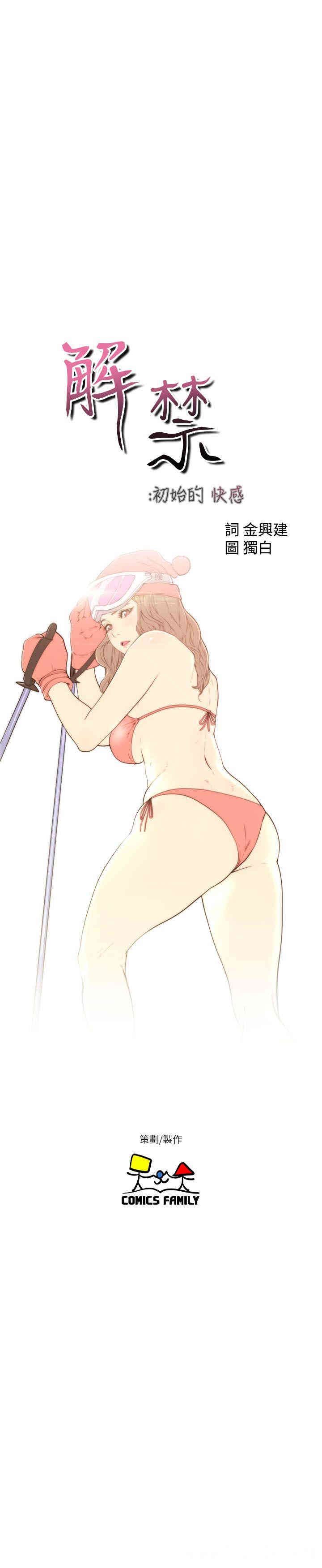 韩国漫画解禁:初始的快感韩漫_解禁:初始的快感-第59话在线免费阅读-韩国漫画-第13张图片