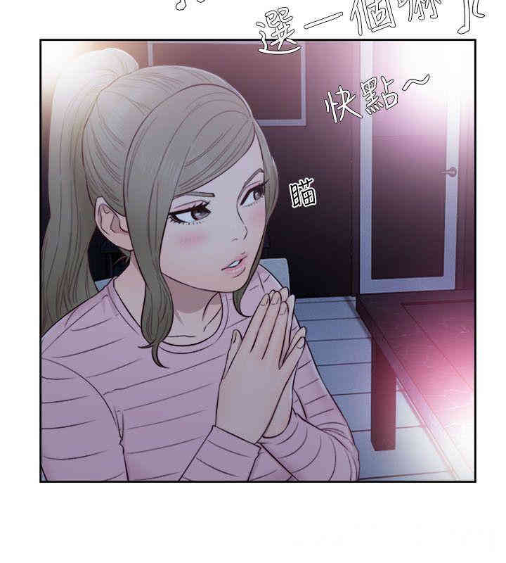 韩国漫画解禁:初始的快感韩漫_解禁:初始的快感-第59话在线免费阅读-韩国漫画-第19张图片