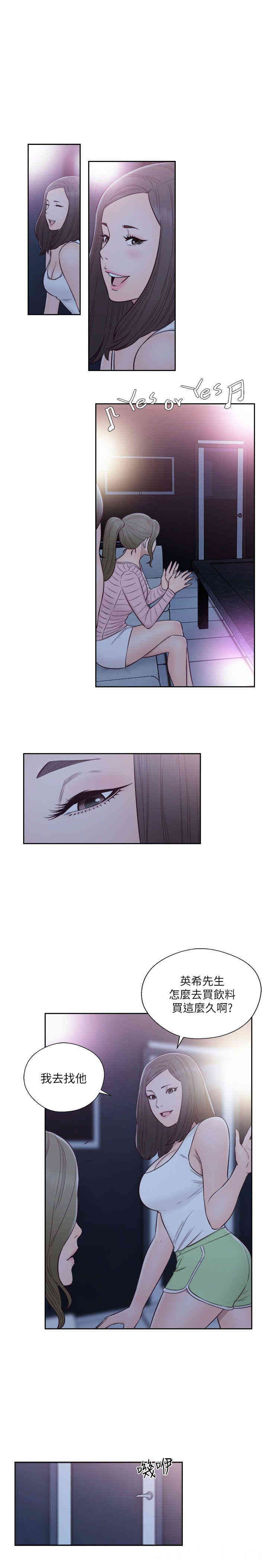 韩国漫画解禁:初始的快感韩漫_解禁:初始的快感-第59话在线免费阅读-韩国漫画-第20张图片