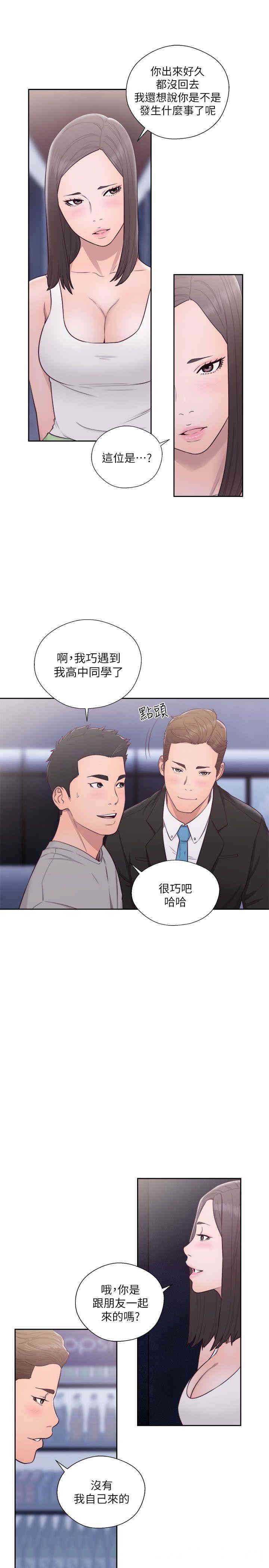 韩国漫画解禁:初始的快感韩漫_解禁:初始的快感-第59话在线免费阅读-韩国漫画-第24张图片