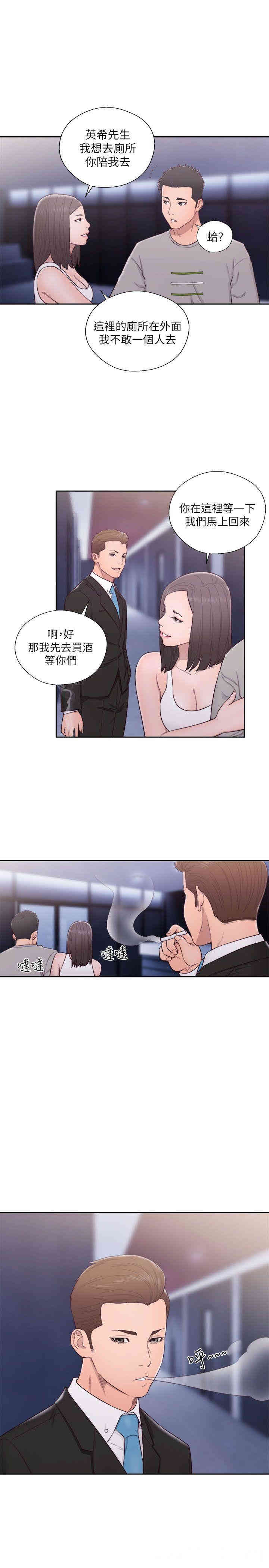 韩国漫画解禁:初始的快感韩漫_解禁:初始的快感-第59话在线免费阅读-韩国漫画-第28张图片