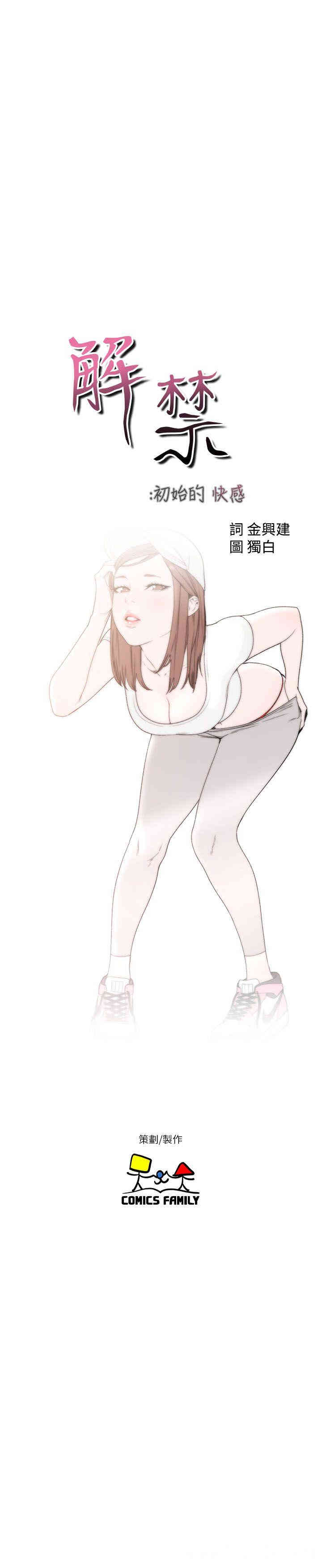 韩国漫画解禁:初始的快感韩漫_解禁:初始的快感-第60话在线免费阅读-韩国漫画-第8张图片