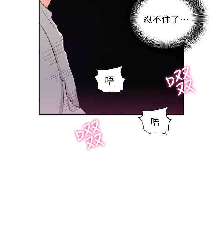 韩国漫画解禁:初始的快感韩漫_解禁:初始的快感-第60话在线免费阅读-韩国漫画-第24张图片