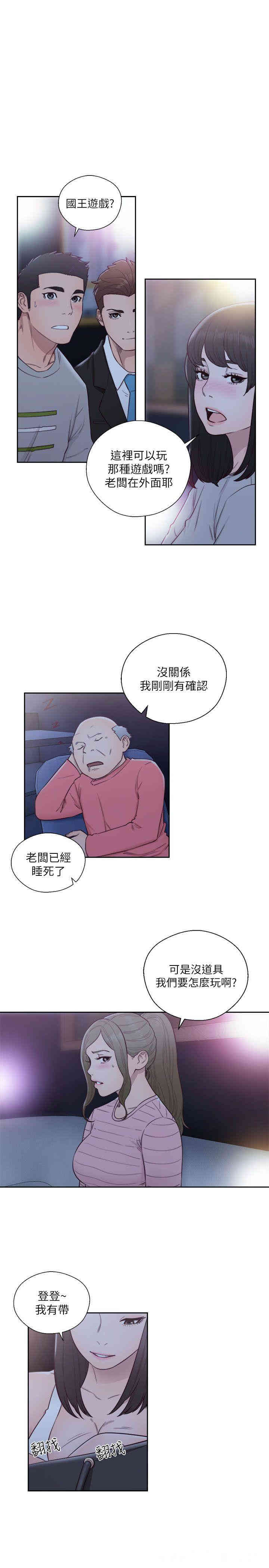 韩国漫画解禁:初始的快感韩漫_解禁:初始的快感-第61话在线免费阅读-韩国漫画-第16张图片