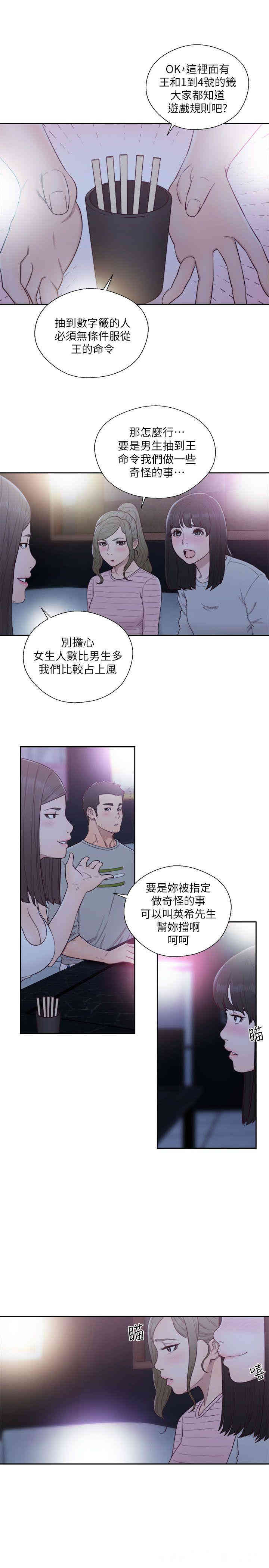 韩国漫画解禁:初始的快感韩漫_解禁:初始的快感-第61话在线免费阅读-韩国漫画-第18张图片