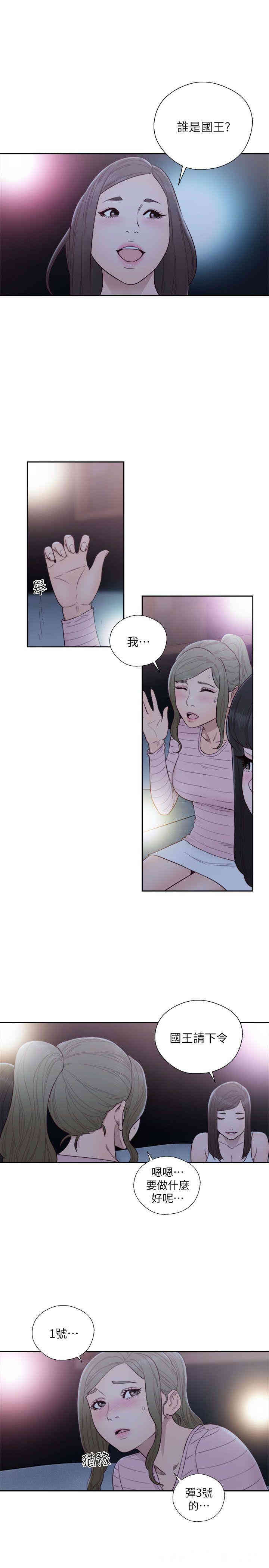 韩国漫画解禁:初始的快感韩漫_解禁:初始的快感-第61话在线免费阅读-韩国漫画-第22张图片