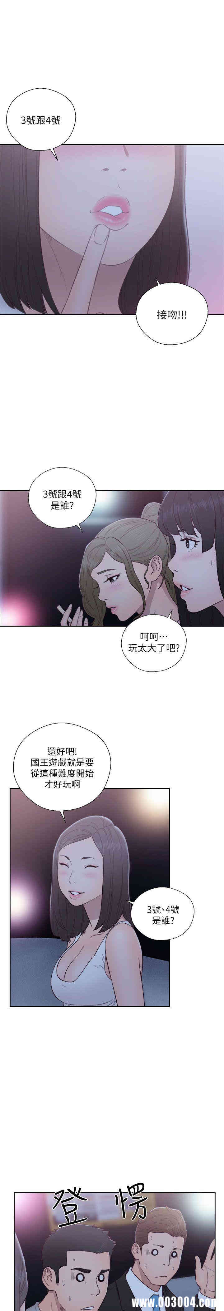 韩国漫画解禁:初始的快感韩漫_解禁:初始的快感-第61话在线免费阅读-韩国漫画-第28张图片