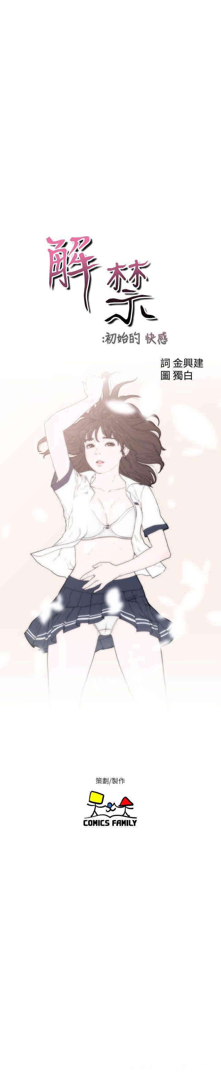 韩国漫画解禁:初始的快感韩漫_解禁:初始的快感-第62话在线免费阅读-韩国漫画-第6张图片