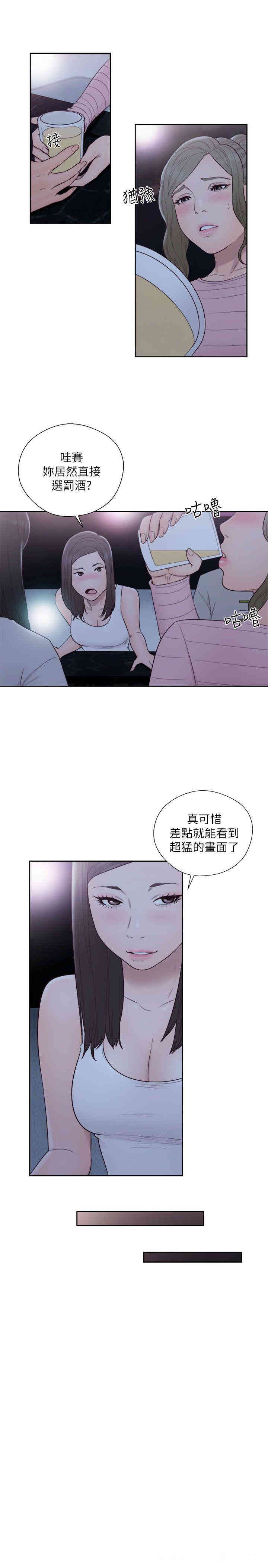 韩国漫画解禁:初始的快感韩漫_解禁:初始的快感-第62话在线免费阅读-韩国漫画-第15张图片