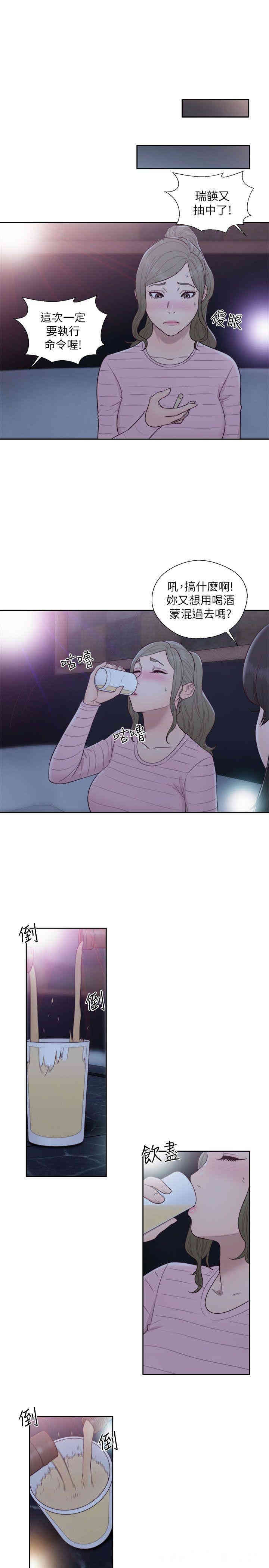 韩国漫画解禁:初始的快感韩漫_解禁:初始的快感-第62话在线免费阅读-韩国漫画-第17张图片